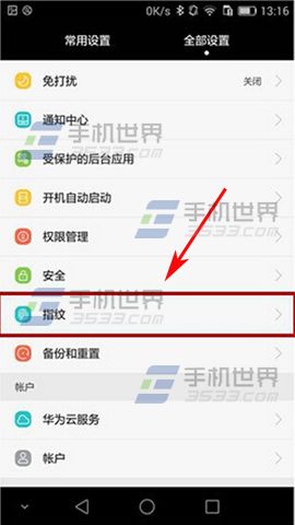 华为Mate7指纹接电话怎么设置2