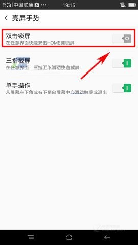 OPPO R7s双击锁屏功能怎么设置4