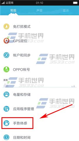 OPPO R7s单手操作怎么开启2