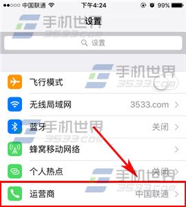 苹果iPhone6s信号弱或无服务解决方法3