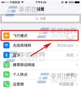 苹果iPhone6s信号弱或无服务解决方法2