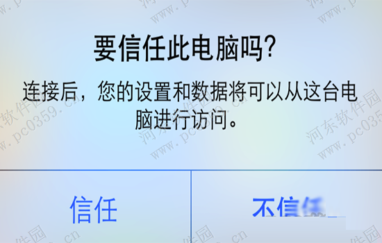 iphone6s清理垃圾缓存文件的方法3