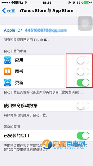 同一Apple ID下多台设备自动同步怎么办4