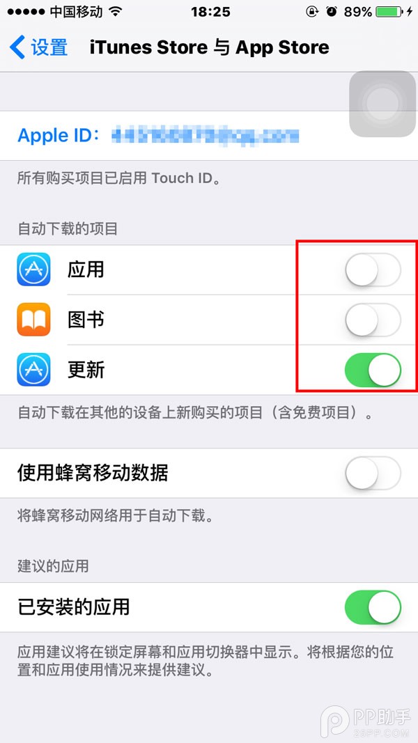 同一Apple ID下多台设备自动同步怎么破？4