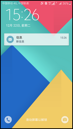 三星A5手机隐藏锁屏屏幕通知内容的方法9