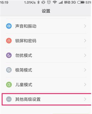 红米3打开开发者选项4