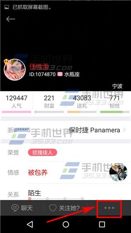 车星人怎么清空聊天记录3