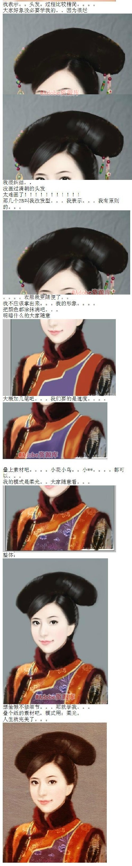 photoshop给TVB古装MM照片设计唯美言情风转手效果9