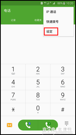 三星Galaxy Note 5手机怎么开启自动接听电话功能3