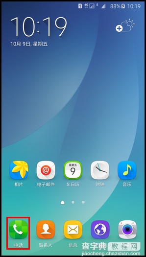 三星Galaxy Note 5手机怎么开启自动接听电话功能1