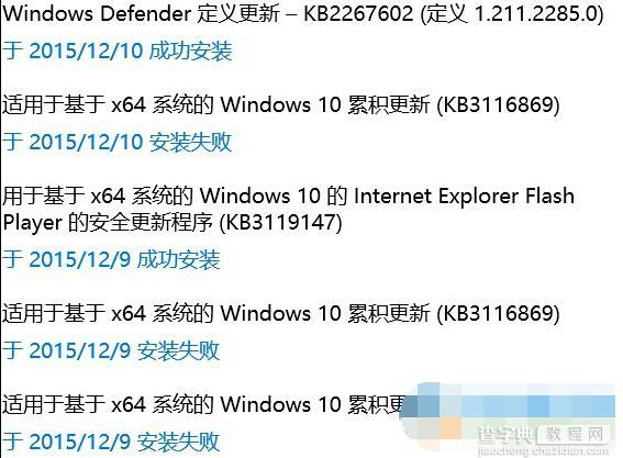 Win10系统无法安装KB3116869补丁包的解决方法1