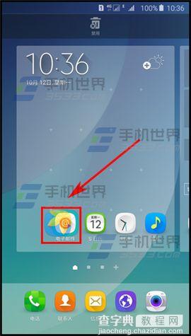 三星Note5怎么创建桌面文件夹3