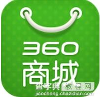 360商场怎么判断自己有没被选中？1