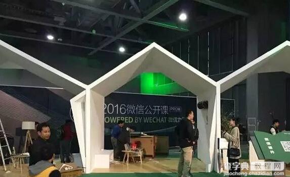 微信公开课PRO版会被盗号？2