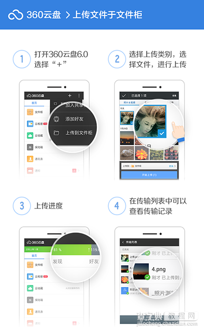 360云盘手机版如何上传照片和视频1