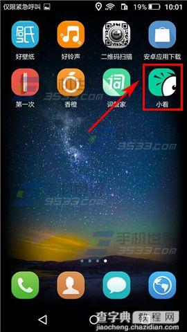 小看怎么移除黑名单1