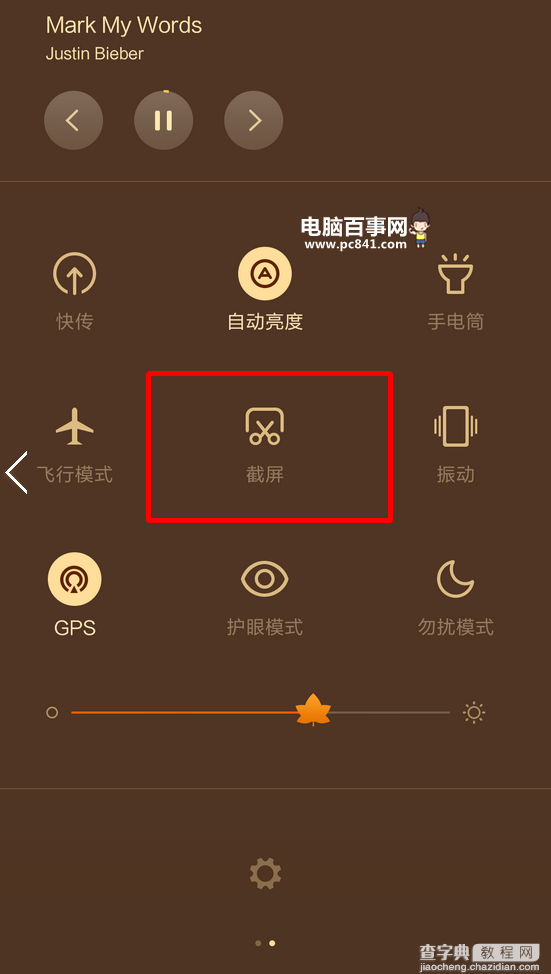 红米3怎么截图3