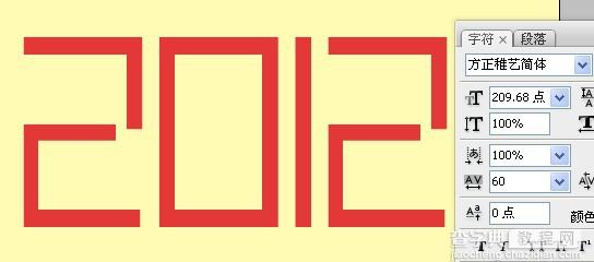 Photoshop制作漂亮的钢板字3