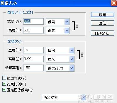 Photoshop制作漂亮的钢板字2