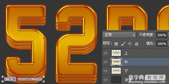 Photoshop快速制作精致的金色立体字12