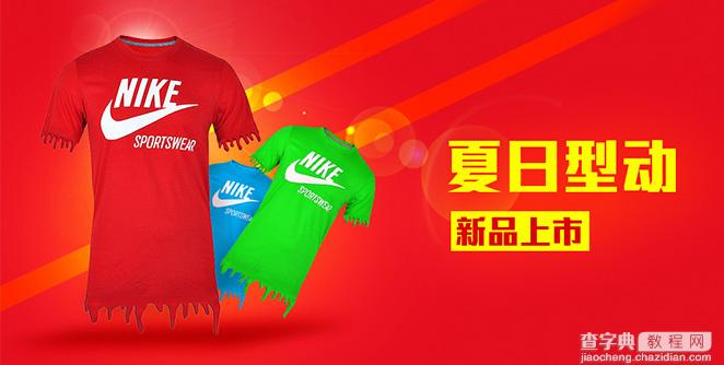 利用photoshop路径及样式给衣服增加溶解效果1