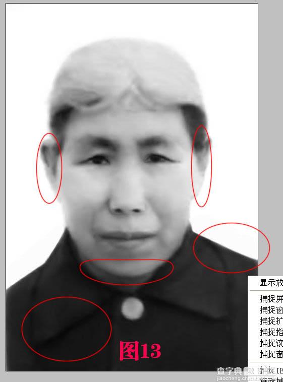 Photoshop修复带有网纹的老照片15