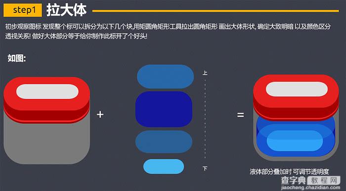 Photoshop制作非常精致的透明玻璃盒子图标2
