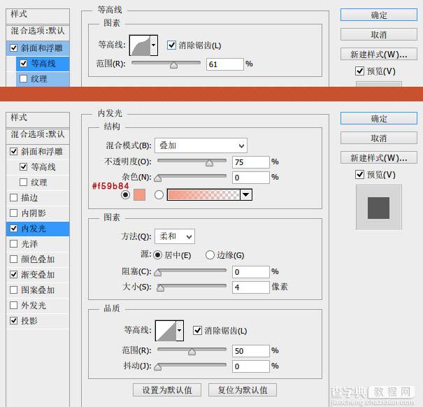 Photoshop制作红色水晶纹理字5