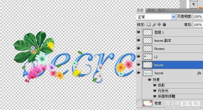 Photoshop快速制作漂亮的花朵浮雕字14