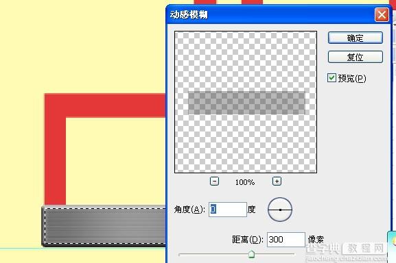 Photoshop制作漂亮的钢板字12