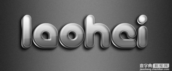 Photoshop制作剔透的灰色塑胶字2
