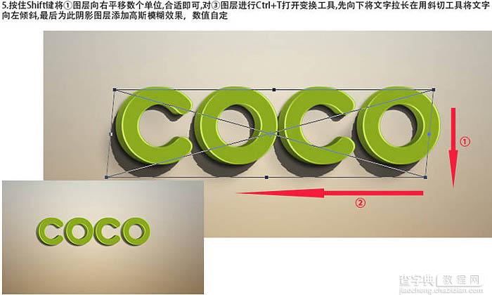 PS图层样式制作精美的绿色水晶立体字6