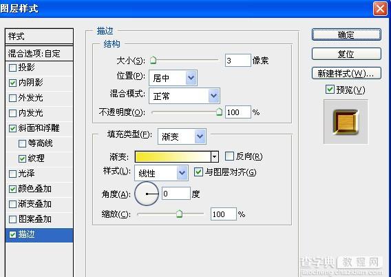 Photoshop打造漂亮的金色纹理立体字12