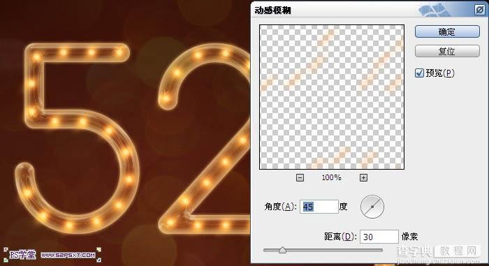 Photoshop制作华丽的金色霓虹灯字24