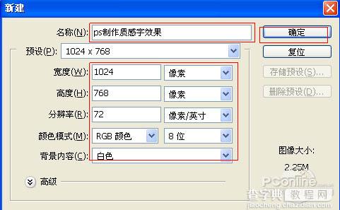 利用图层样式制作简单的高光玻璃字2