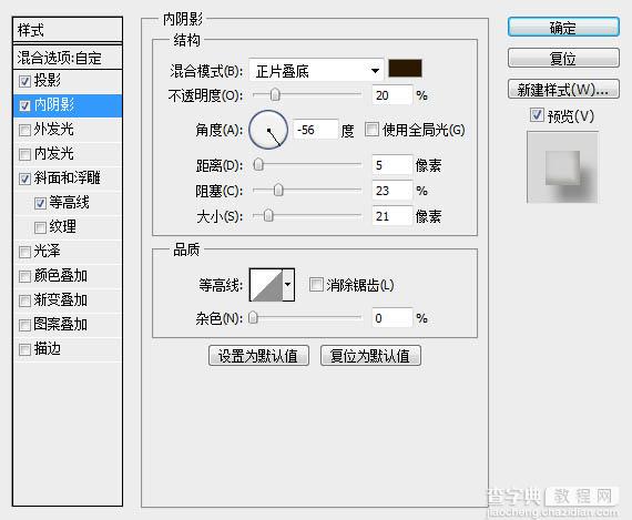 利用图层样式快速制作圆润可爱的水晶字4