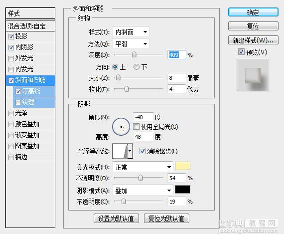 利用图层样式快速制作圆润可爱的水晶字5