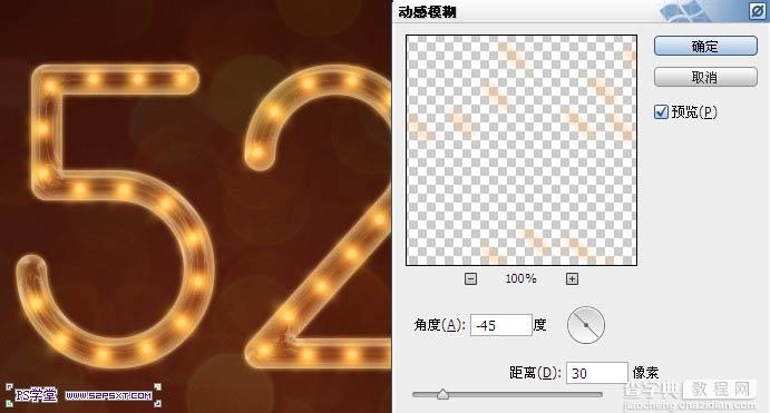 Photoshop制作华丽的金色霓虹灯字25