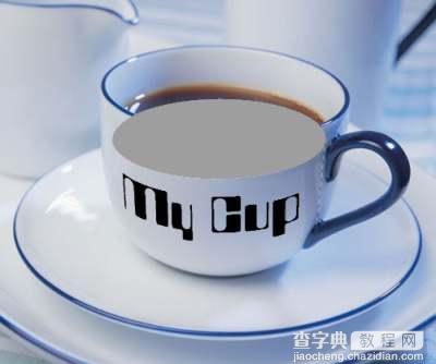 Photoshop3D滤镜: 咖啡杯添加个性文字7