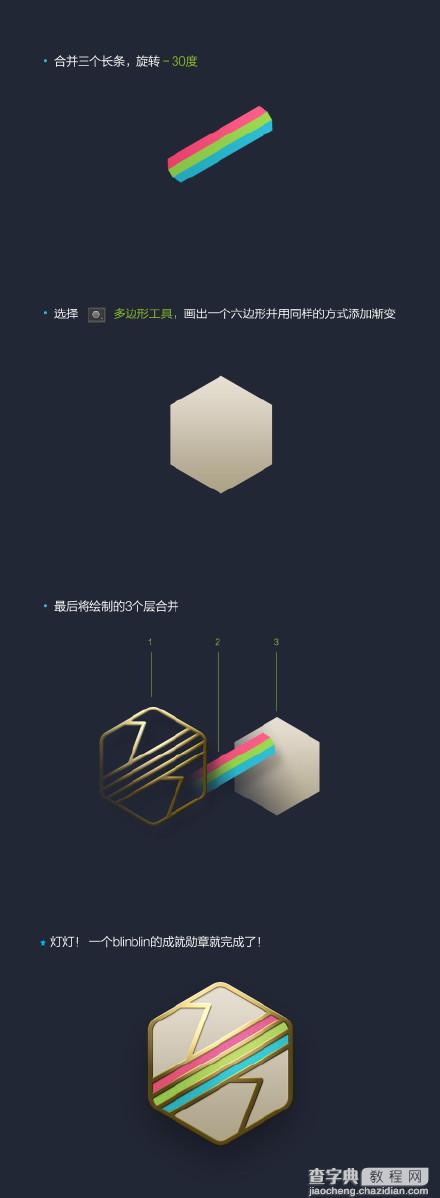 巧用Illustrator绘制设计质感Apple Watch徽章8