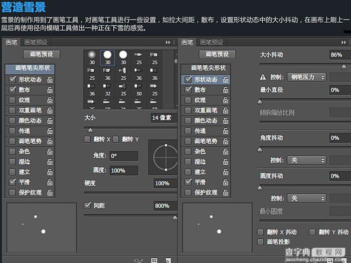 Photoshop制作圣诞积雪字25