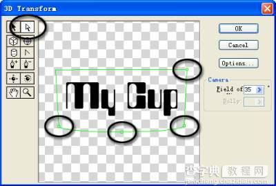 Photoshop3D滤镜: 咖啡杯添加个性文字5