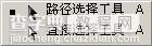 Photoshop钢笔工具的使用详解2