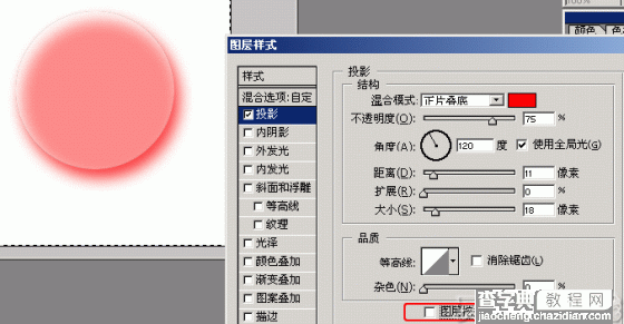 PHOTOSHOP图层样式之投影8