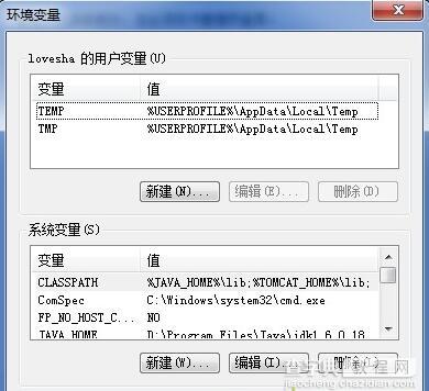 Java SDK环境配置教程1