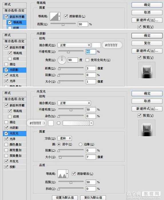 Photoshop制作暗金色质感立体字9