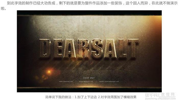 Photoshop制作暗金色质感立体字18