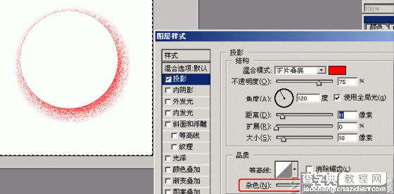 PHOTOSHOP图层样式之投影7