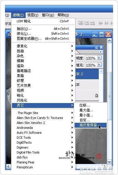 PS的锐化功能11
