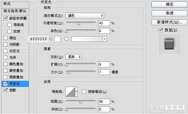 Photoshop制作圣诞积雪字12
